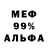 Amphetamine 97% Madelle Kamois
