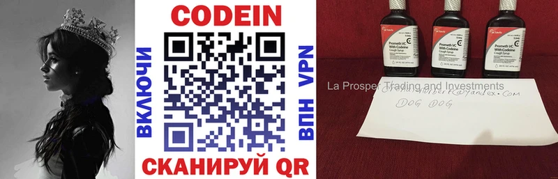 Кодеиновый сироп Lean напиток Lean (лин)  купить закладку  Ворсма 