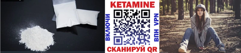 КЕТАМИН ketamine  Ворсма 
