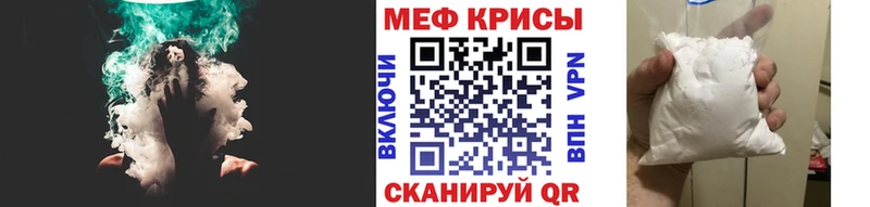 МЯУ-МЯУ VHQ  как найти закладки  Ворсма 