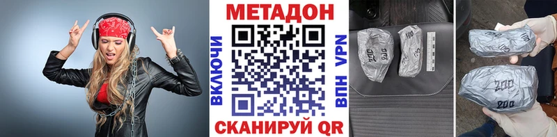 Метадон VHQ Ворсма