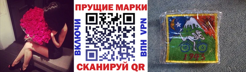 Наркотические марки 1500мкг  Ворсма 